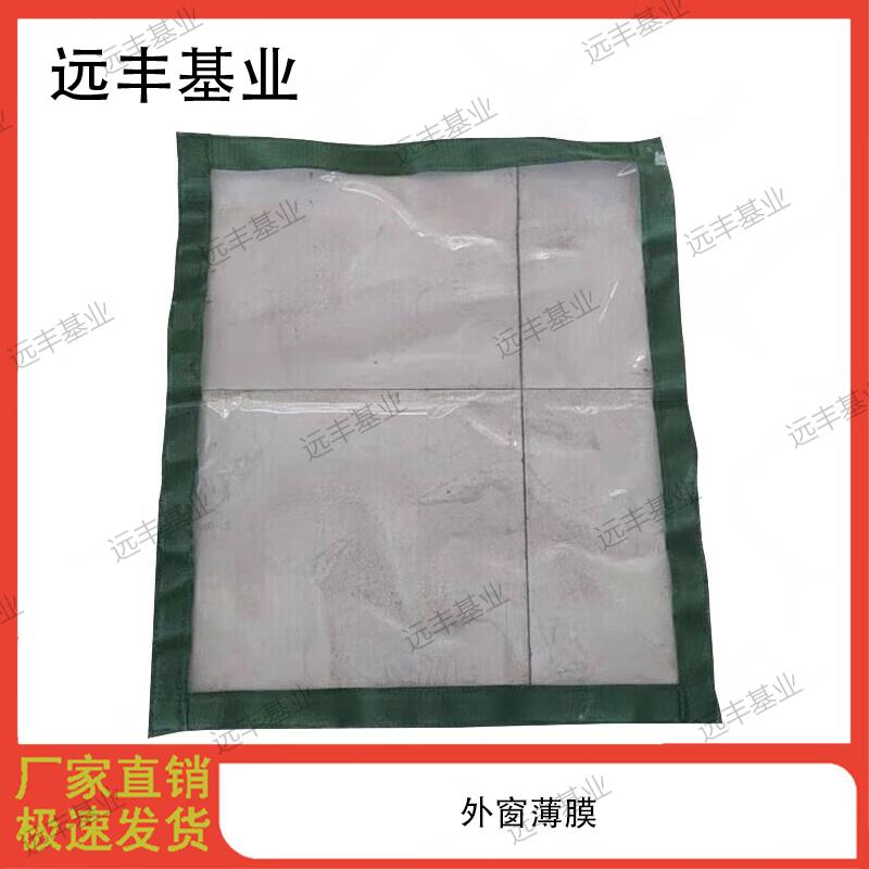 Frame Tent Outer Window Film