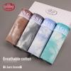 Men's Antibacterial Breathable Cotton Boxer Briefs