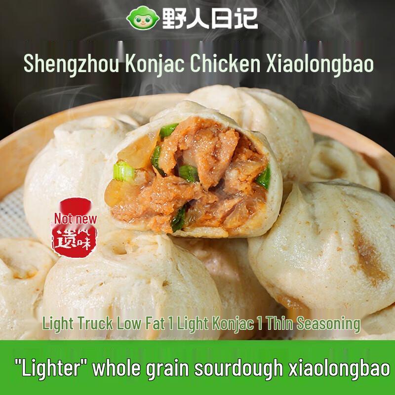 Wildman s Diary Frozen Konjac Chicken Soup Dumplings