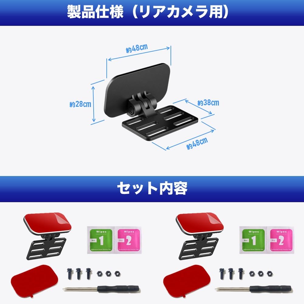 [Rear 2 Set] Dash Cam Mount Bracket, Adhesive Type, Rear Set of 2