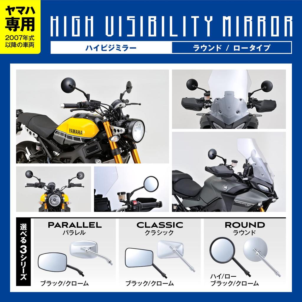 Daytona Motorcycle Mirrors for Yamaha and later Compliant with New Safety Compatible with Both Left and One Mirror per Product 25696 (2007 models),