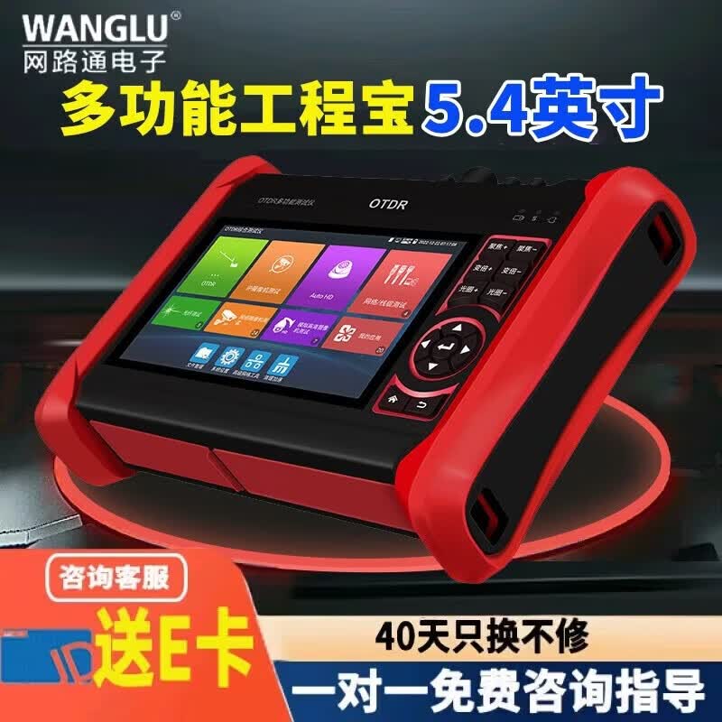 WANGLU Multi-functional OTDR Fiber Optic Tester