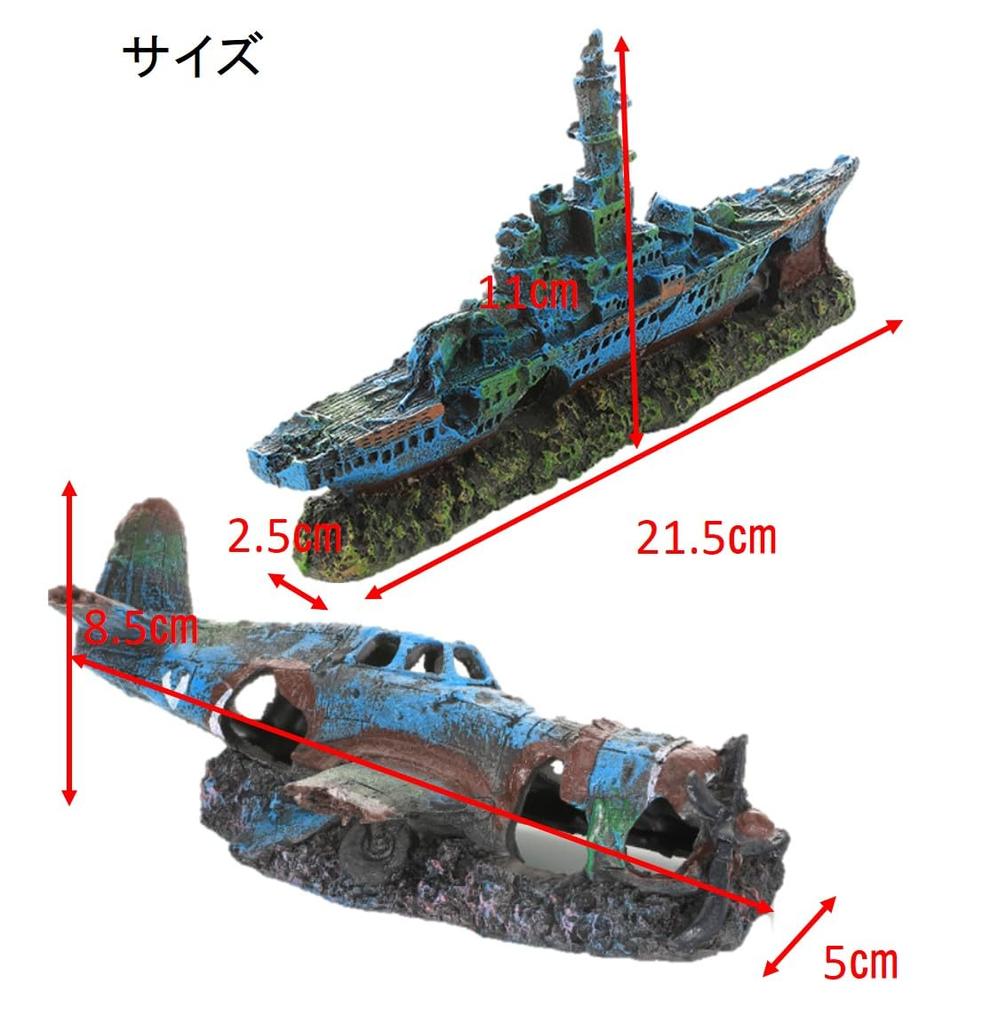 ST TS Akvarium Nádrž na ryby Objekt Stíhačka Ponorka Bojová loď Úkryt Akvarijní Ornament Dekor Figurka (Stíhačka a Bojová loď)