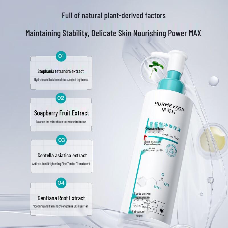 Huameike Aminosäure Reinigende & Ölkontrollierende Reinigungsmilch