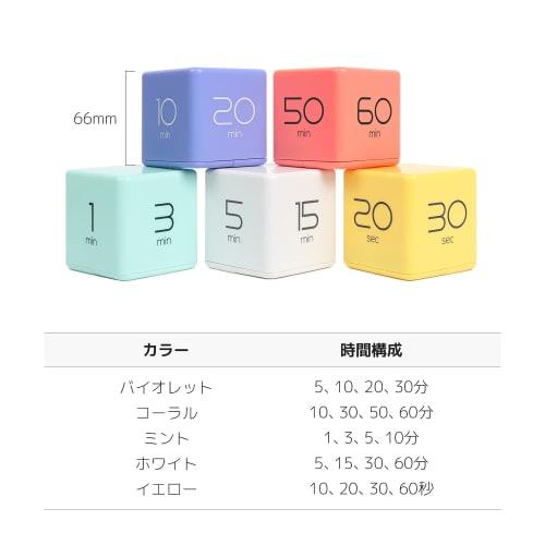 mooas Cube Timer, Time Management, Kitchen Timer, Kids Timer, Training Timer, Study/Cooking Timer (Yellow)