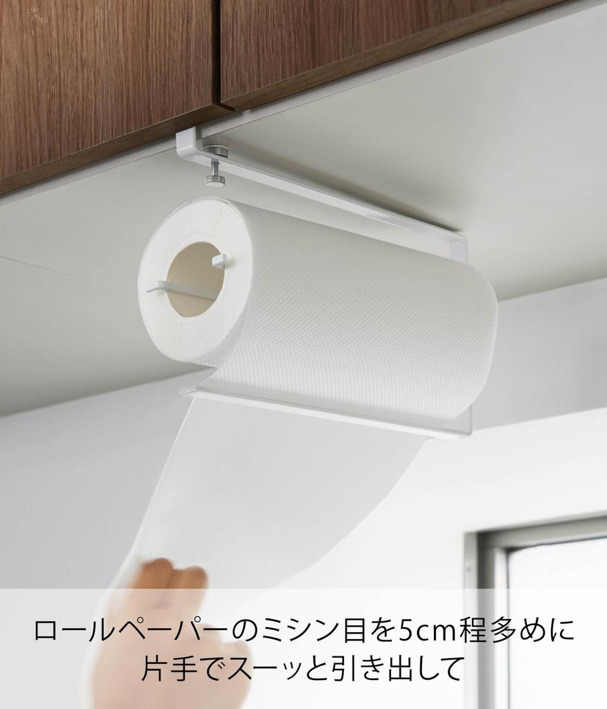 Yamazaki Tower Kitchen Paper W8 x D26 x Hanging 3295 Under-Cabinet Holder, White, Approx. H17.5cm, Shelf, One-Handed Cut,