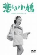 DVD DVD - Sad Kobato DA1671 Japan Movies & DVD Used