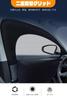 Subaru Levo Gray Back October 2023 - Current Model Car Sun Shade Side Glass
