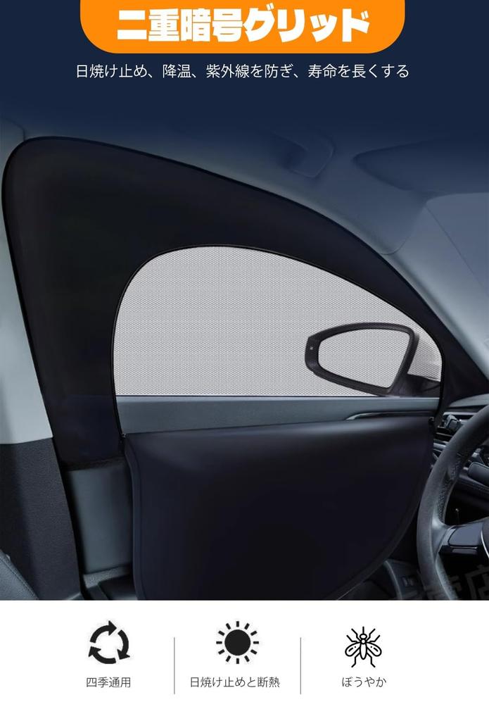 Subaru Levo Gray Back October 2023 - Current Model Car Sun Shade Side Glass