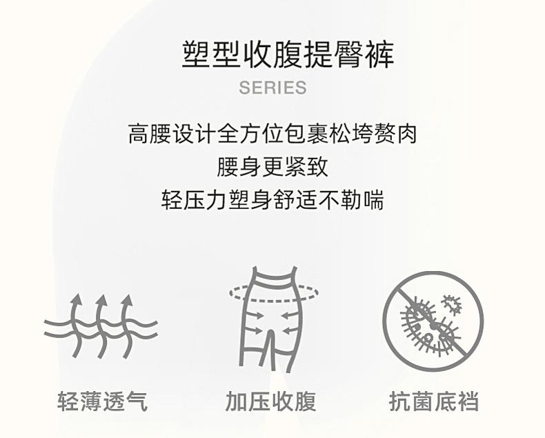 Odifen Body Shaping and Belly Hugging Pants