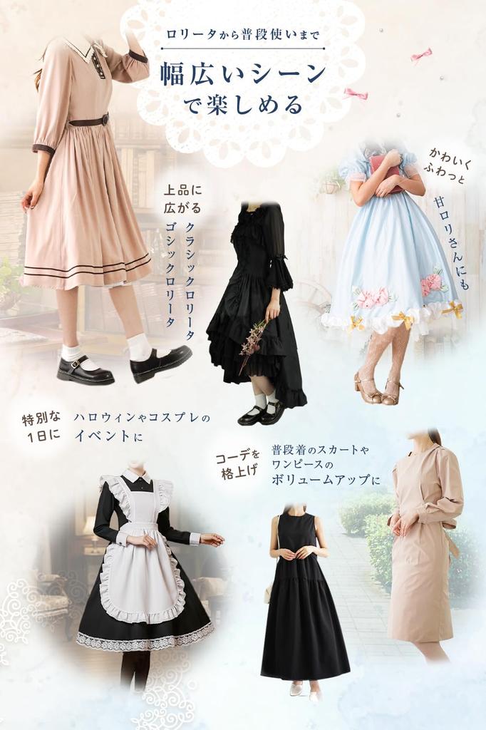 Webirth Langes Japanisches Verstellbares Schwarzes und Langes Weißes Süßes Weißes Voluminöses Langes Tüllkleid Gothic Lolita Dienstmädchen Langes Voluminöses Bühnenkostüm Reifrock, Marke,