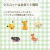 Of Bikkura Tamago Figure Collection Friends of the Paldea Region X Set of 5 [Set 5] ~ ~