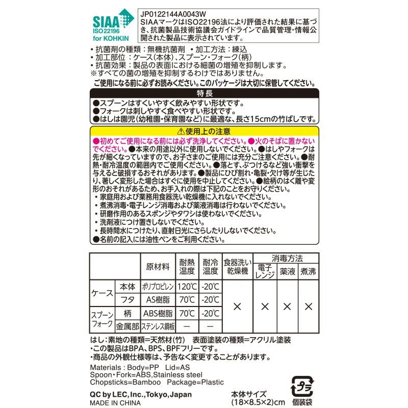 Anpanman Trio Set Chopsticks Spoon Fork Lunch Box Chopsticks Case Chopsticks Slide Type Antibacterial Yellow Set Freezer (Trio Set, Bag)