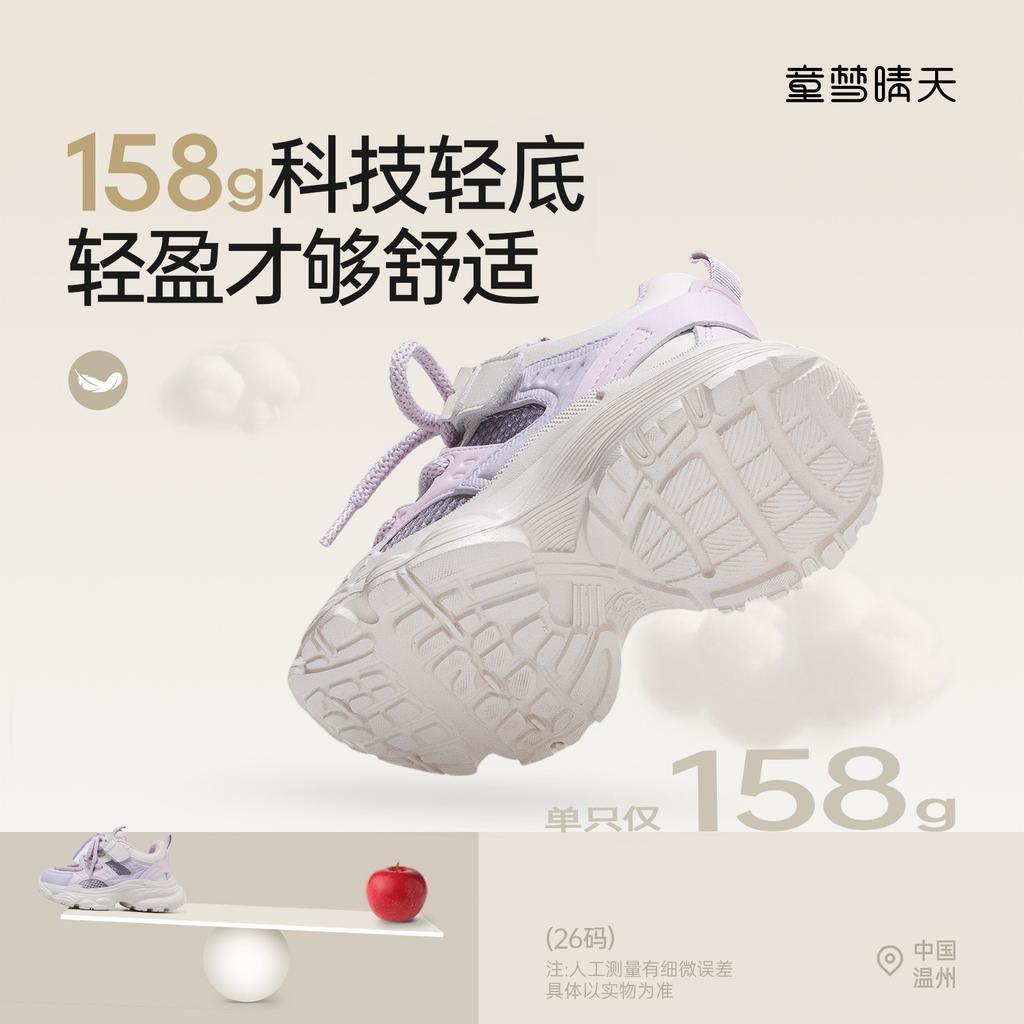 Size 26-39, girls' shoes, spring and summer children's sneakers 2025 new spring older children's dad shoes, girls' mesh shoes