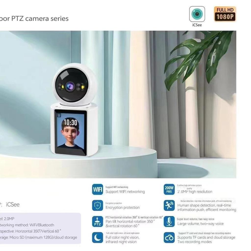 Xiongmai 200W Two-Way Video Call Machine with Screen & Interactive Camera