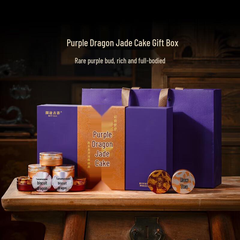 Lancang Ancient Tea Purple Dragon Jade Cake Gift Box