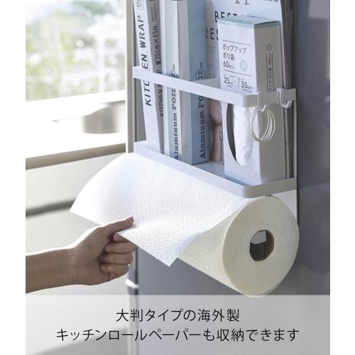 Yamazaki Tower Magnetic Kitchen Paper & Wrap Holder, White, Approx. 29cm W X 8cm D X 20cm H, Fits Large Paper Rolls, 4396