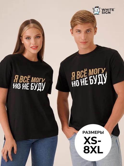 I Can Do Anything, But I Won t Oversized Cotton T-Shirt 3XL