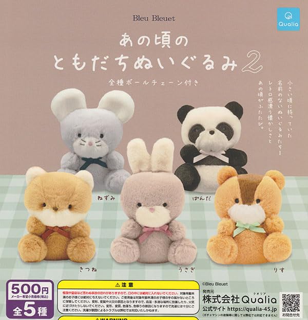 Плюшевая игрушка «Друзья из прошлого» 2 Набор из 5 штук