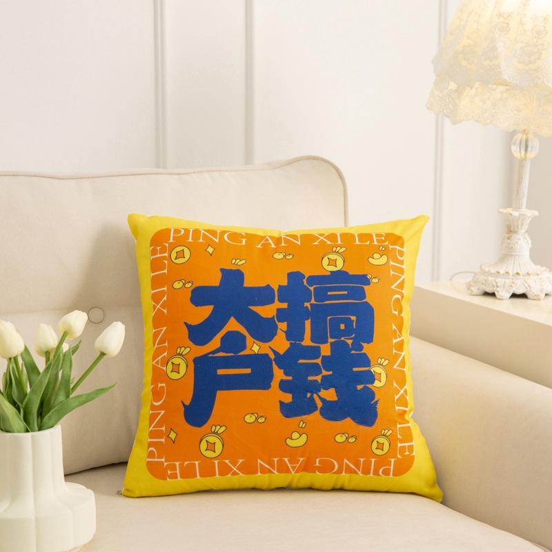 National Trend Geely Text Pillow Living Room Sofa Cushion Nap Car Pillow Case Office Bed and Breakfast Lumbar Back Cushion