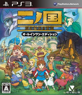 Ni No Kuni: Wrath of the White Witch All-in-One Edition - PS3