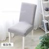 Corn Fleece Chair Cover, Home Chair Protector, Soft Warm Seat Cover, Elastic Slipcover