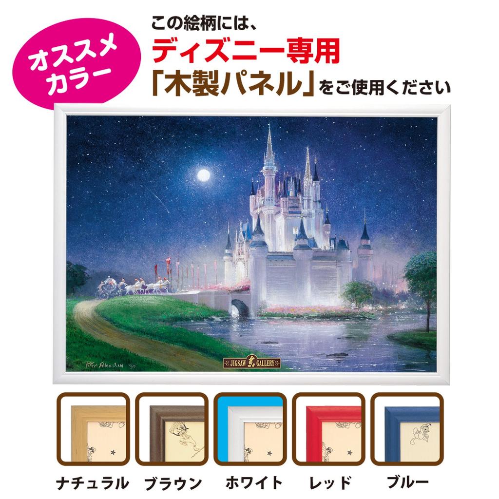 Tenyo In Jigsaw Puzzle Disney Cinderella Grand Arrival Spatula Included Service Card (Tenyo) [Made Japan] 1000-Piece (51x73.5cm) D-1000-264