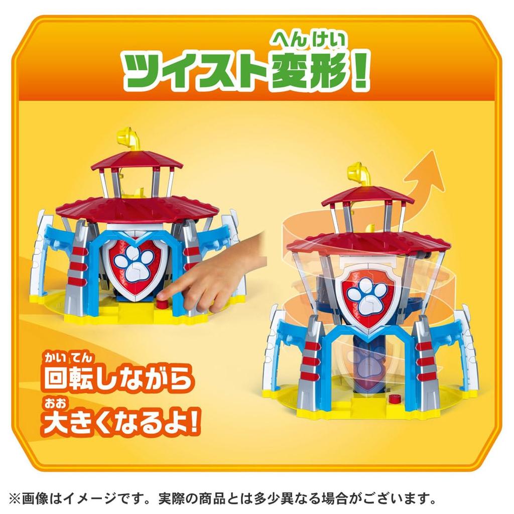 Paw Patrol Dino Station