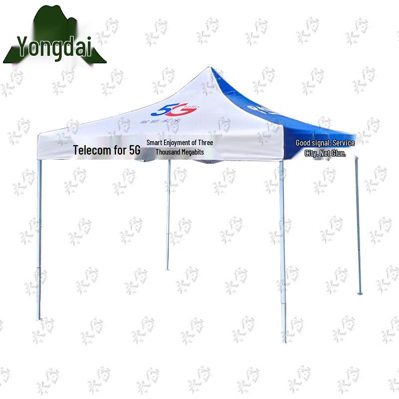 Yongdai 5G Folding Advertising Tent