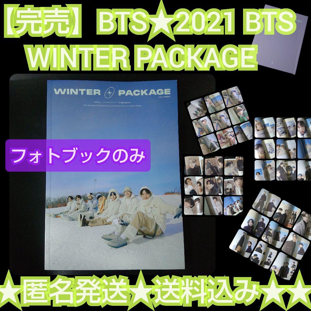 

[Б/У] Распродано BTS2021 BTS ЗИМНИЙ ПАКЕТ Фотокнига