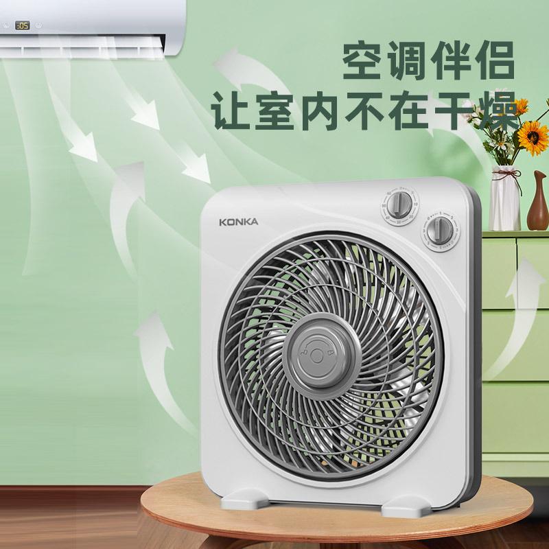 KONKA electric fan, household rotary fan, bass table fan, student Hongyun fan, desktop fan