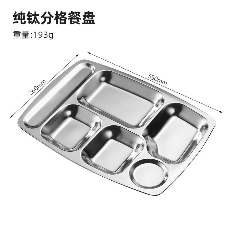 Titanium Alloy Square Partitioned Meal Tray Restaurant Cafeteria Hotel Diet Fitness Portion Control