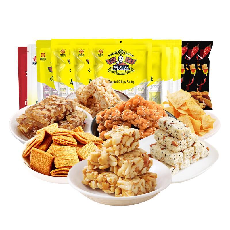 Huanglaowu Snack Assortment