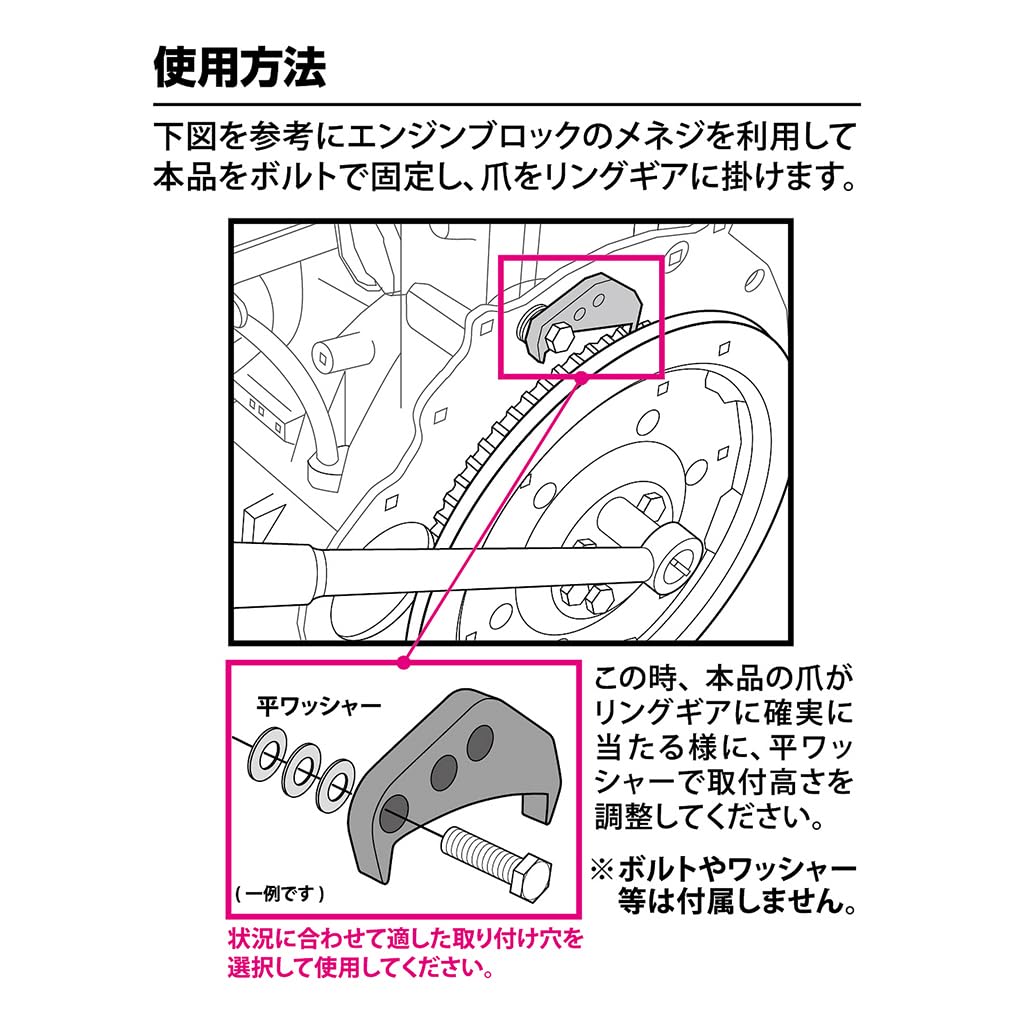STRAIGHT 19-2870 Flywheel Lock Tool