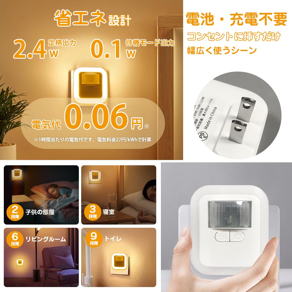 Motion Sensor Light with Outlet, 10 Brightness Settings, Footlight, Room Light, Indoor Use, Entryway, Hallway, Stairs, Bedroom, Bathroom, Kitchen,