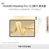Huawei MatePad Pro 12.2-inch Tablet (CN Version)