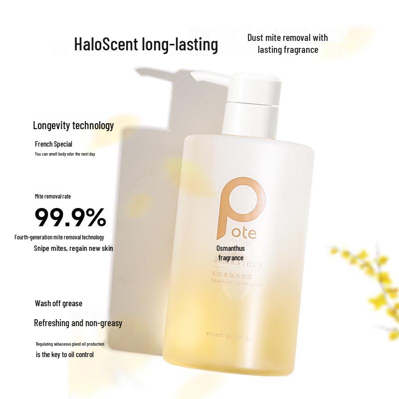 Boti Osmanthus Orchid Fragrance Shower Gel