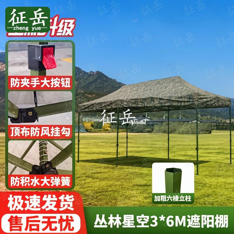Zhengyue Camouflage Retractable Outdoor Shelter