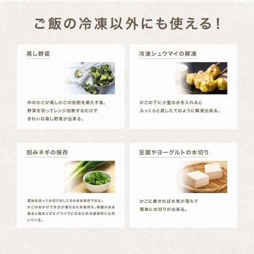 [Supervised by a Magazine-Featured Rice Sommelier] Rice Freezer Storage Containers <Food Sanitation Law Compliant/Dishwasher Safe> Freezer Rice Contai