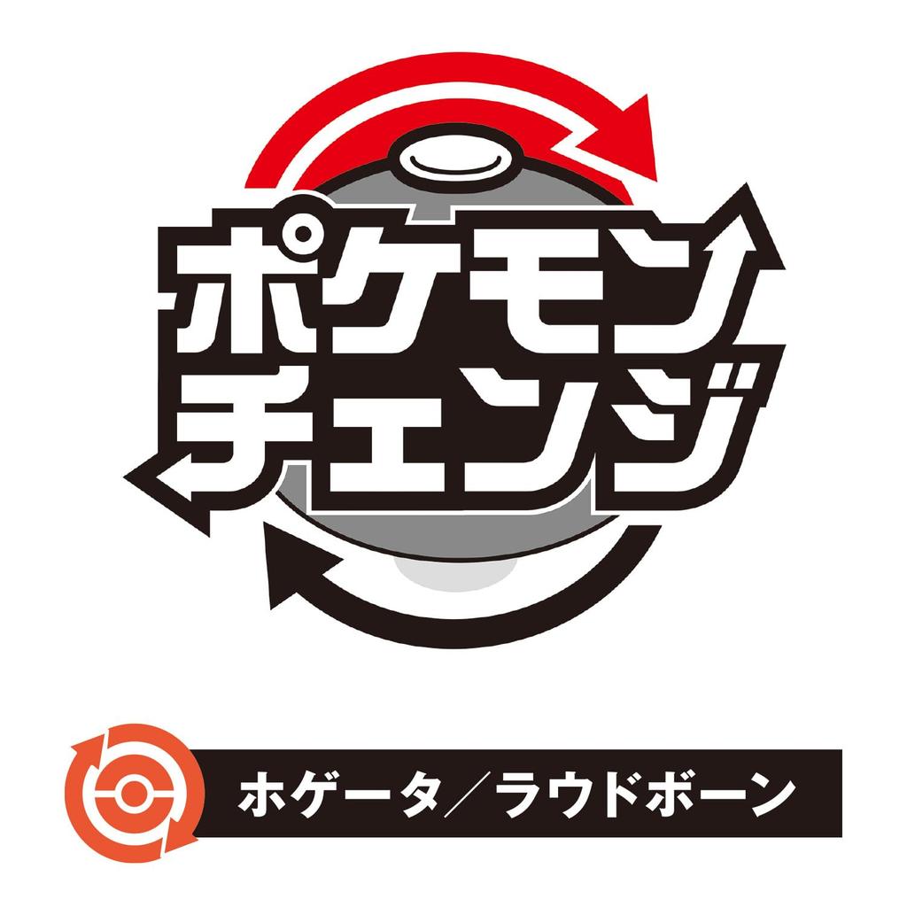 Pokemon Change [BANDAI] Hogta/Loudbone