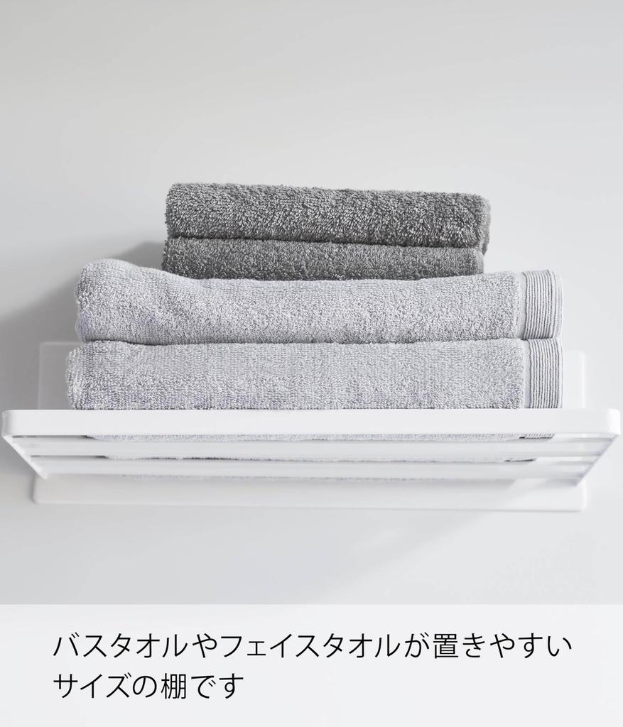 Yamazaki Magnetic Bathroom Towel W39 X D20 X MIST Towel with Product 3671 Rack, White, Approx. H12cm, Wall-Mounted Storage, Storage, Hooks, Number