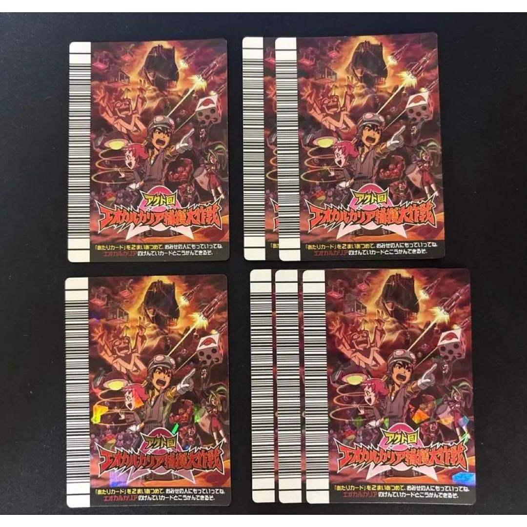Dinosaur King Eochalcaria Capture Operation Winning Card Set