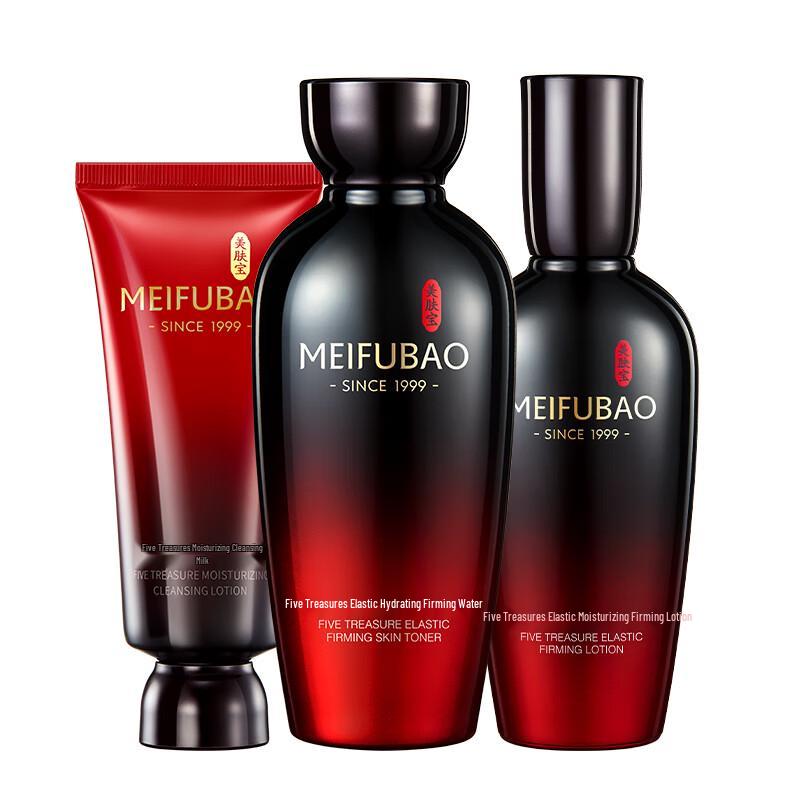 Meifubao Five Treasures Firming & Hydrating Skincare Collection