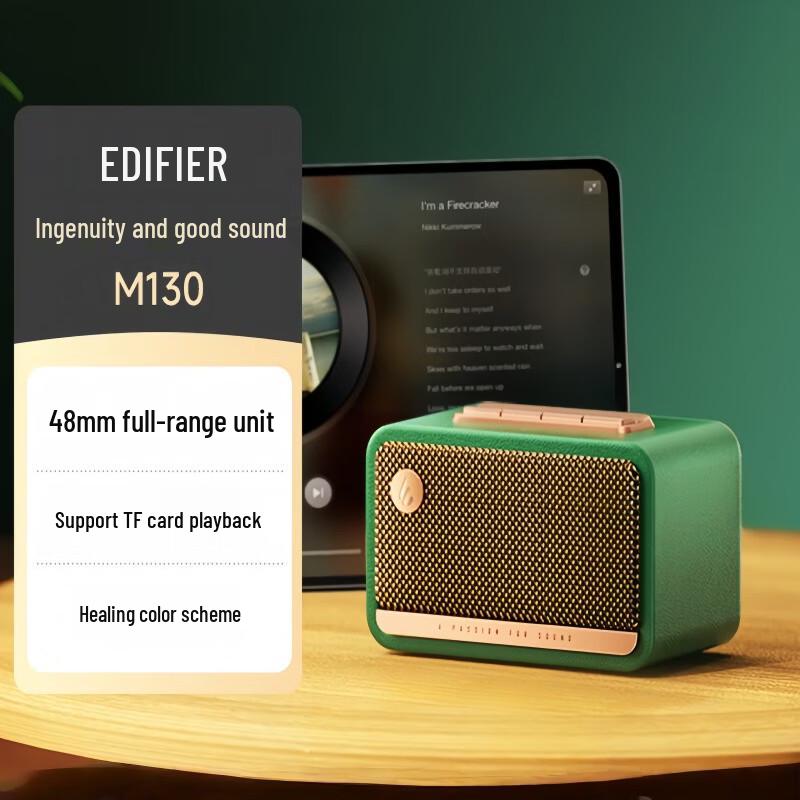 Edifier M130 Retro Portable Bluetooth Speaker (CN Version)