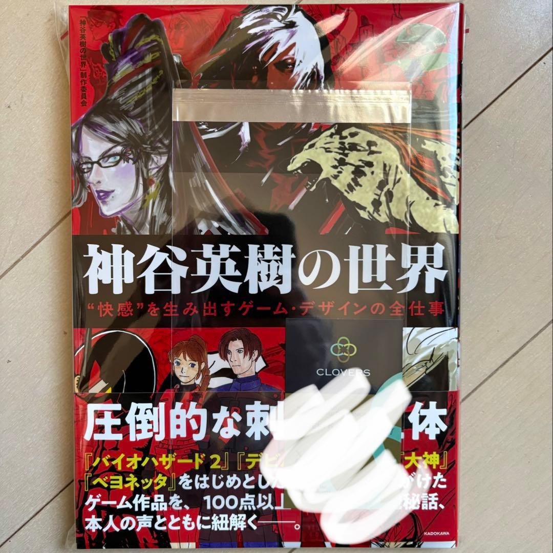 

[USED] The World of Hideki Kamiya: Autographed Book with Bonus Business Card