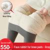High Waist Seamless Cotton Cashmere Pants - Warm, Comfortable & Close-fitting for Autumn/Winter