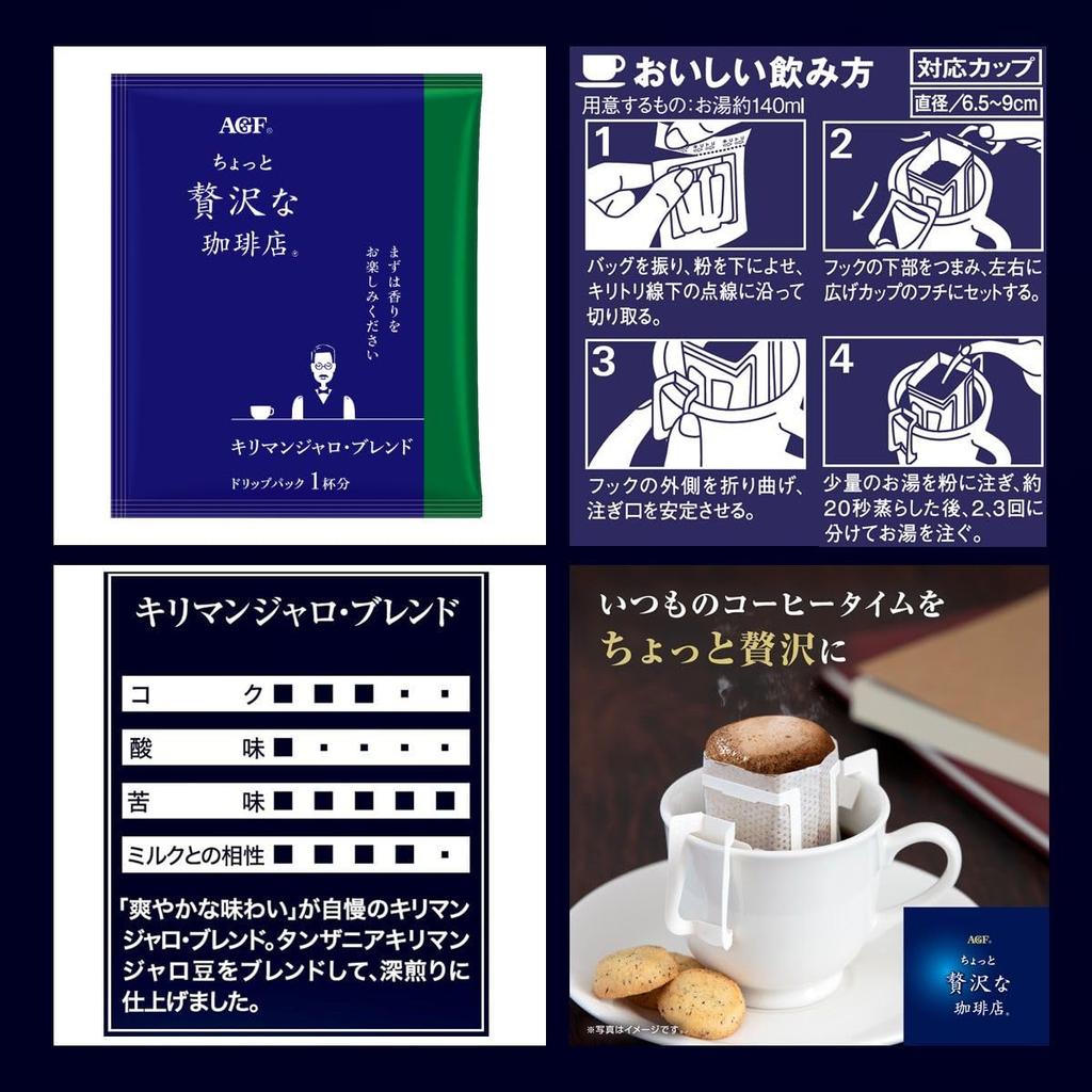 AGF "A Little Luxury Coffee Shop" Regular Coffee Drip Pack, Kilimanjaro Blend, 100 Bags [Drip Coffee]