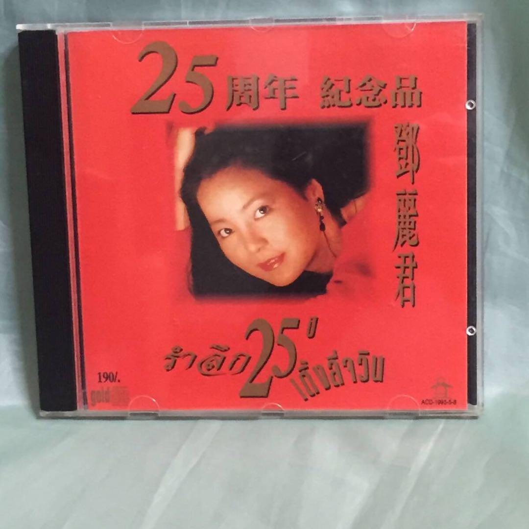 

[USED] Teresa Teng 25th Anniversary Commemorative GOLD Disc Used CD