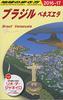 B21 Travel Guide to Brazil and Venezuela 2016-2017 (Travel Guide to B 21)