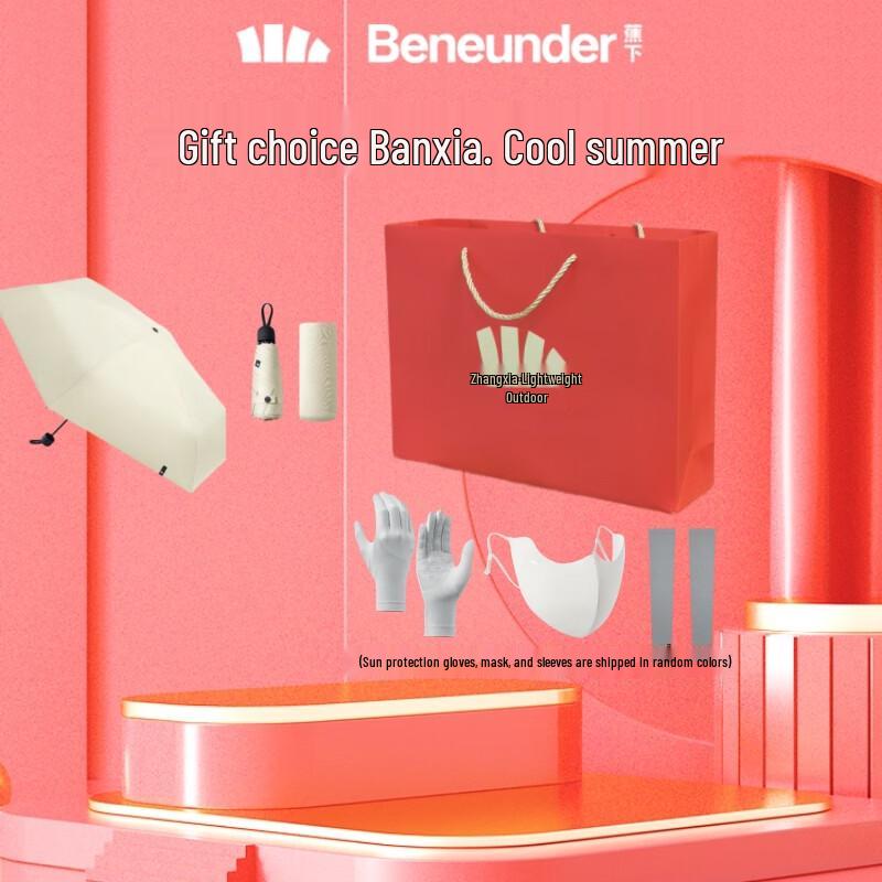 Beneath the Banana Almond Sugar Five-Fold Blackout Sun Umbrella